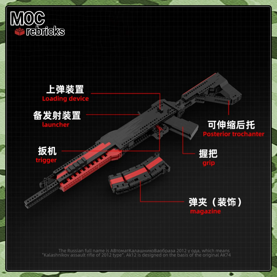 سلسلة الأسلحة النارية MOC Ak12 بندقية أوتوماتيكية يمكن أن تطلق النار بنة نموذج مجموعة لتقوم بها بنفسك جامع مجموعات الأصالة الطوب لعبة الهدايا #5