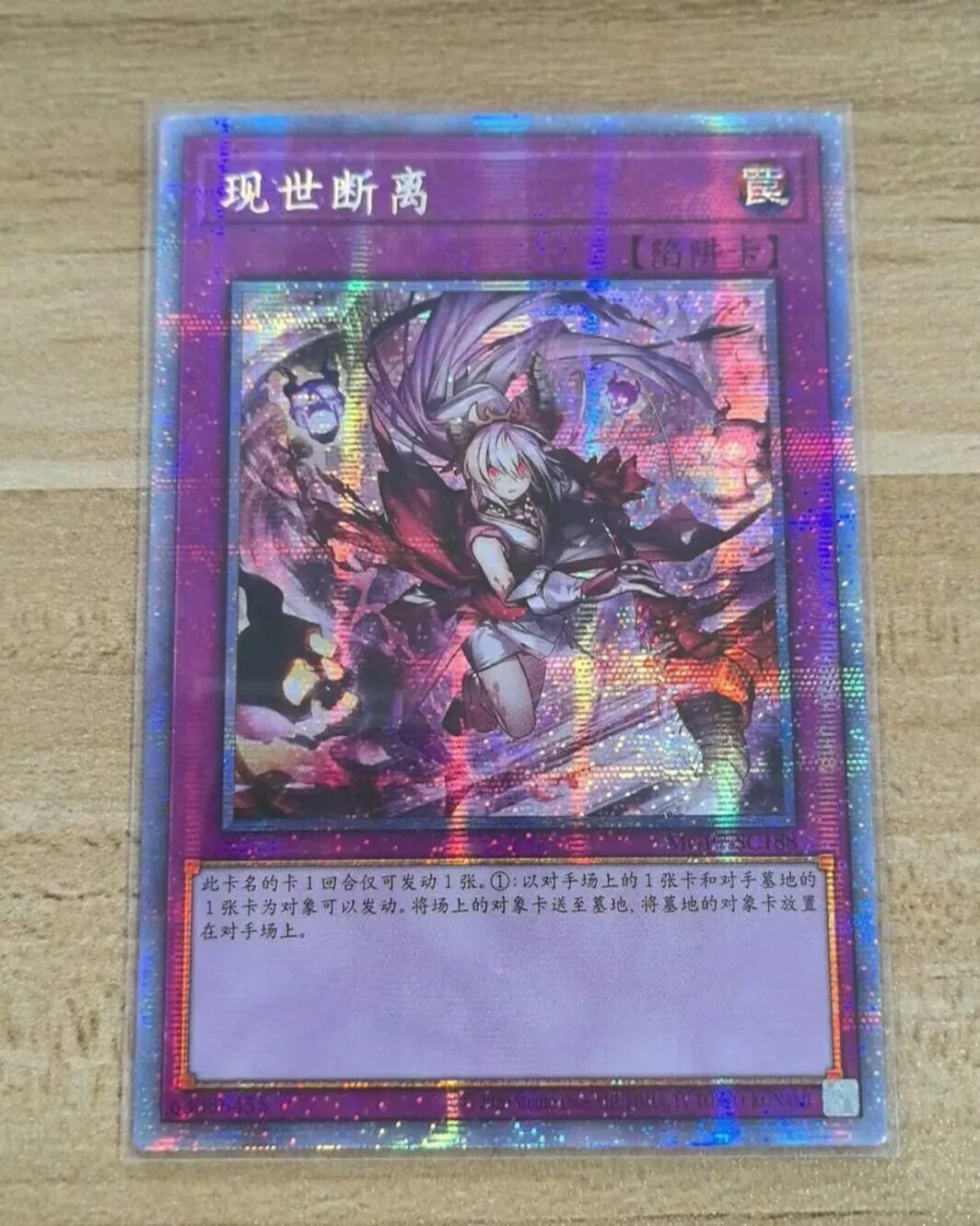 Yugioh KONAMI Duel Monsters MGP7-SC188 Terrors of the Overroot Prismatic Secret Chinese Collection Mint Card