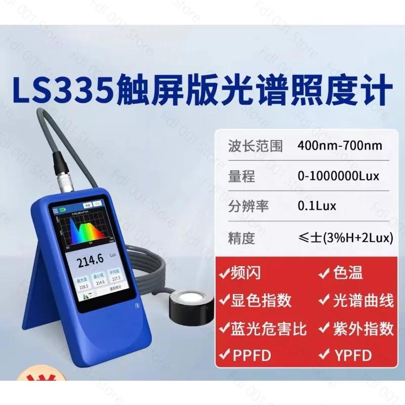 LS335 Multi‑Parameter Spectral Illuminance Tester Light Spectrum Meter for Lighting analysis