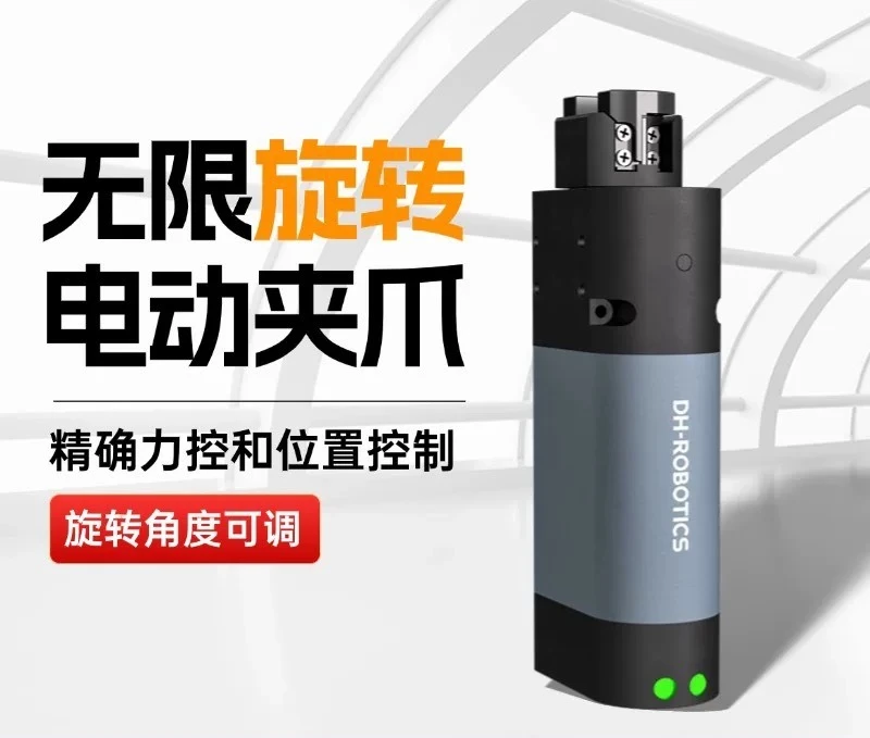 Rotary servo electric gripper RGIC gripping parameters can be adjusted, and the lid opening and clamping are integrated