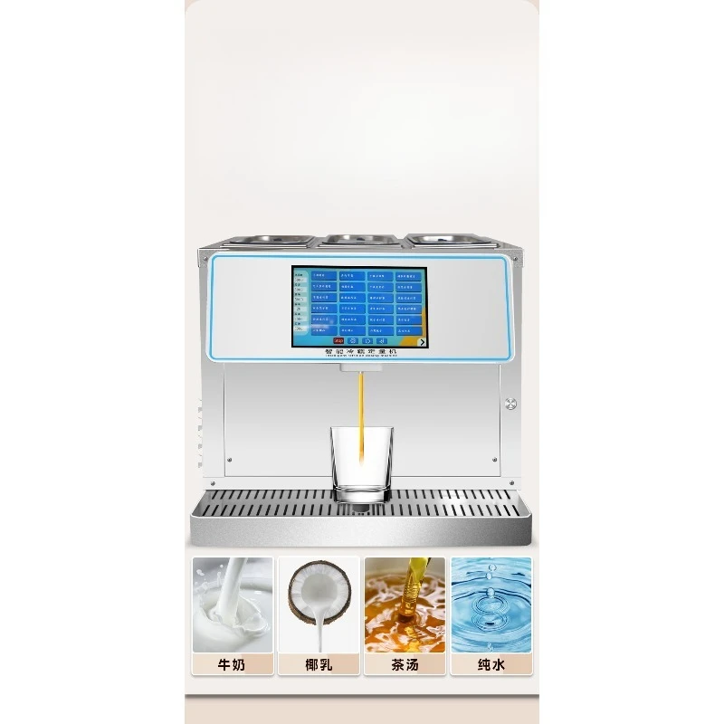 Commercial automatic milk tea machine