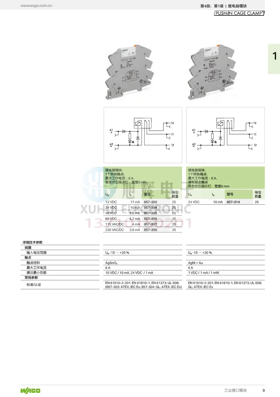 Wa/G0 857-303 857-3…