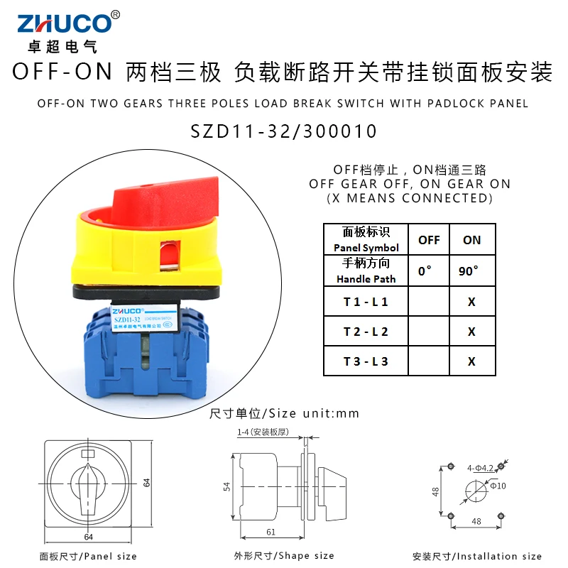 ZHUCO SZD11-32/300010 ON OFF 32A 2 Positions 3 Poles Main Control Isolation Load Circuit Breaker Power Cut-off Switch