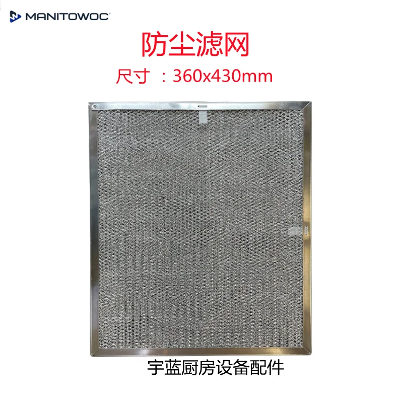 

Аксессуары для льдогенераторов Фильтрующая сетка Пылезащитная сетка Luckin WELBILT Фильтрующая сетка