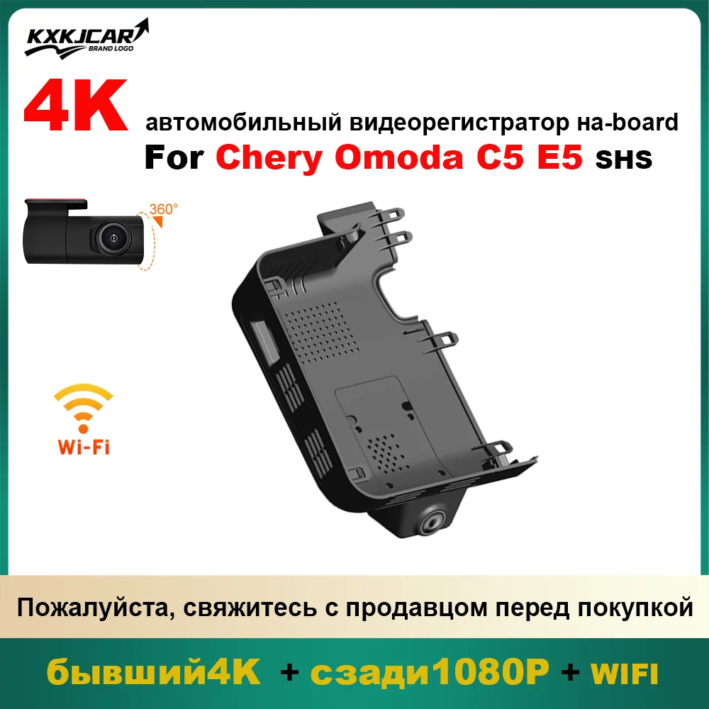 

Customized OEM Plug and play For Chery Omoda 5 C5 E5 C5 SHS Year model 2024 to 2025