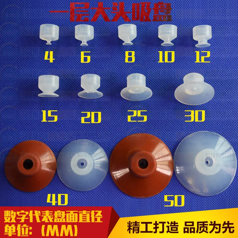 Robot Vacuum Suction Cup One Layer Red Tianxing Big Head SP Single Layer Suction Nozzle Strong Silicone Suction Cup Pneumatic