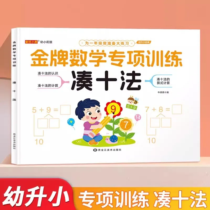 Math Practice Questions for Preschool Transition, Add and Subtract Within 10/20, Practice Daily with Pictures and Equations