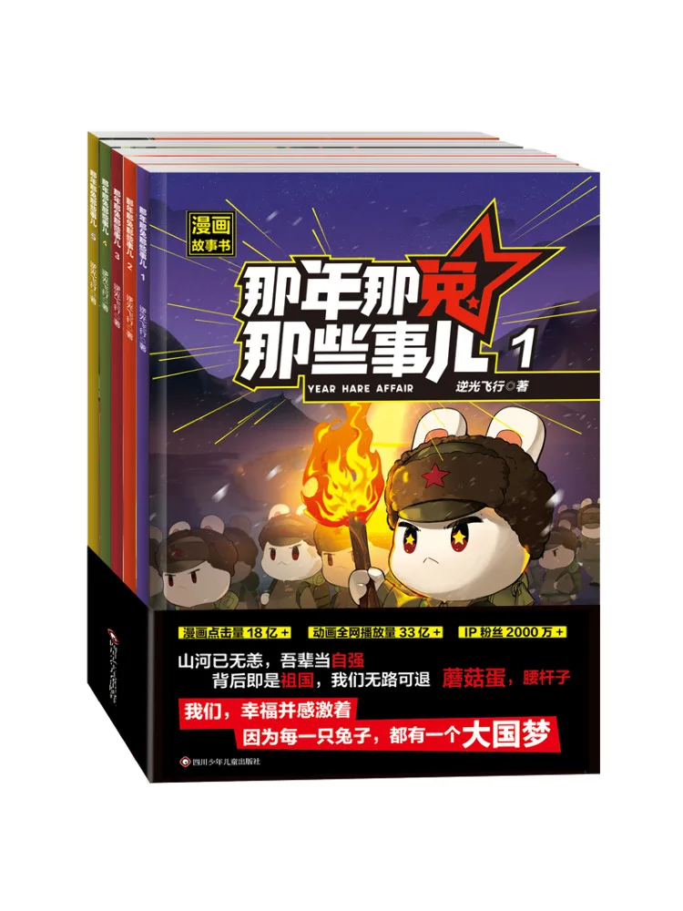 

Книга-Winshare That Year That Rabbit Those Things Комикс История 1 5