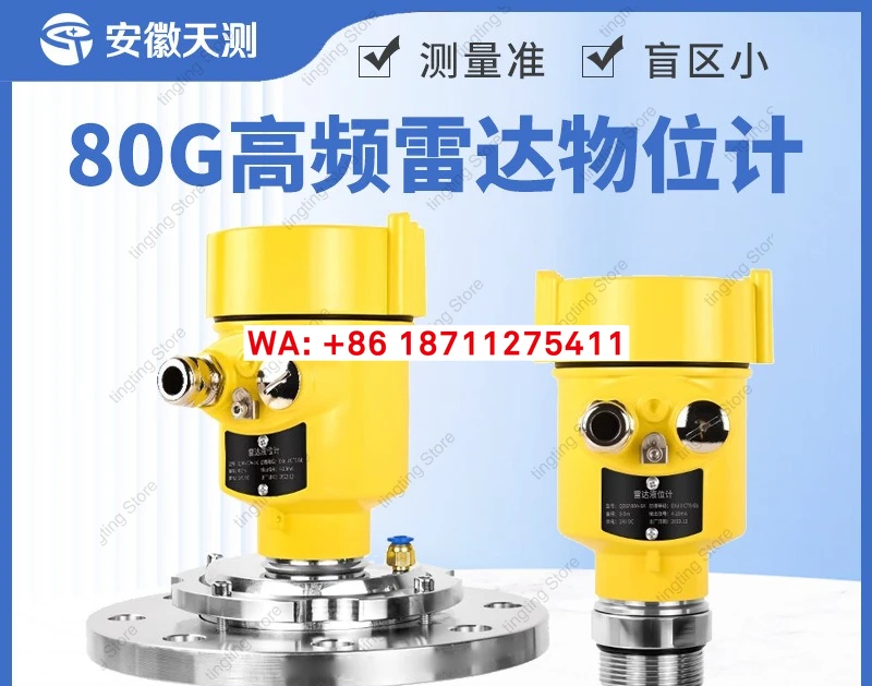 Radar level gauge level gauge 80G high-frequency planar  anti-interference and anti-corrosion radar level gauge
