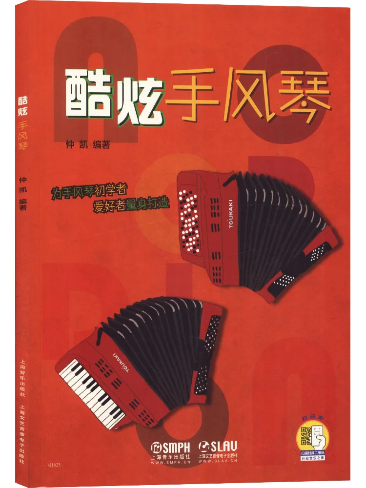 Book-Winshare Cool Accordion