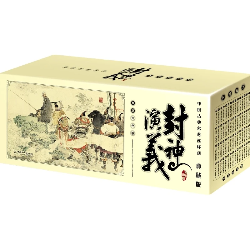 

Классические китайские комиксы: Инвестиция богов (Коллекционное издание) - Эпическая мифология в графическом романте