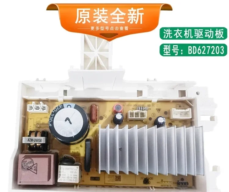 

BD6201/3C102-000322/BD627202 Drive Board Frequency Conversion Board Is Suitable for The New TCL Washing Machine Computer Board
