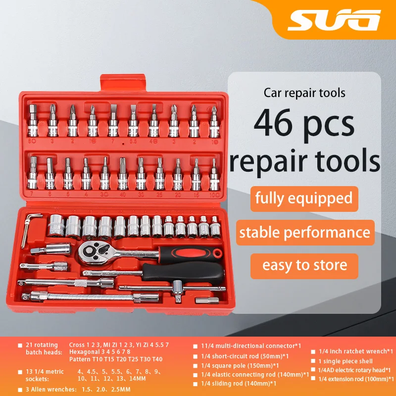 

SUG 1/4 "ratchet wrench 46 sets of repair tools for home auto repair multifunctional repair tool set