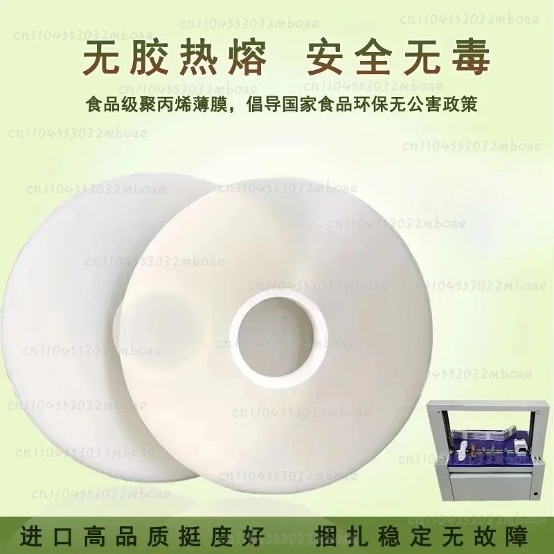 strapping machine film t-ape transparent adhesive free hot melt strapping fully automatic strapping tape