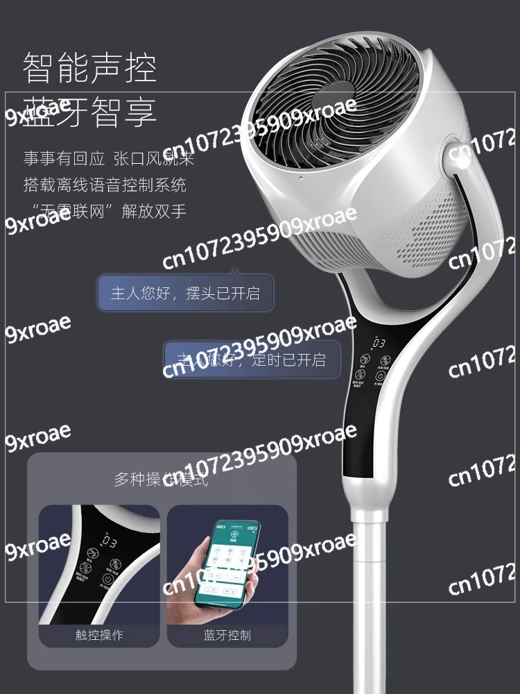 Air circulation fan AI voice electric fan household sound static strong shaking head