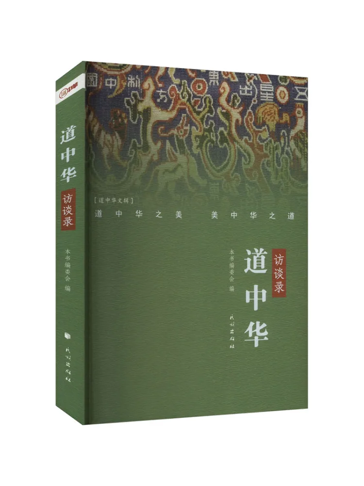 

Book-Winshare Taoist Chinese Interviews