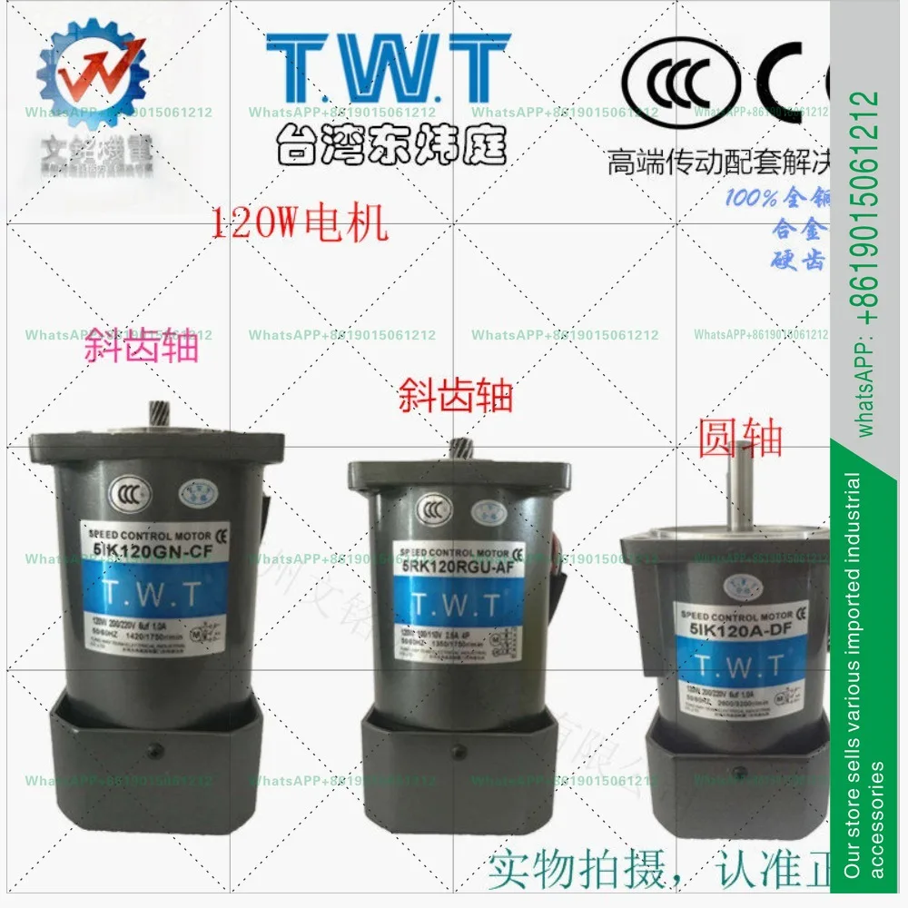TWT Taiwan Dongweiting speed regulating motor 5IK40 60 90 120 RGN RGU-CF AC gear motor