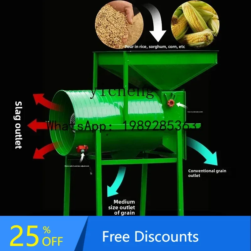 Moinho de vento elétrico de alta potência A1, máquina de separação e triagem de trigo e arroz