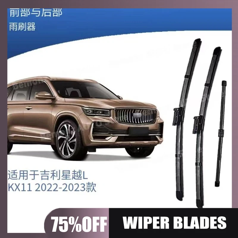 

Suitable for Geely Xingyue L Geely Monjaro KX11 2022-2023 24+17+12 wipers