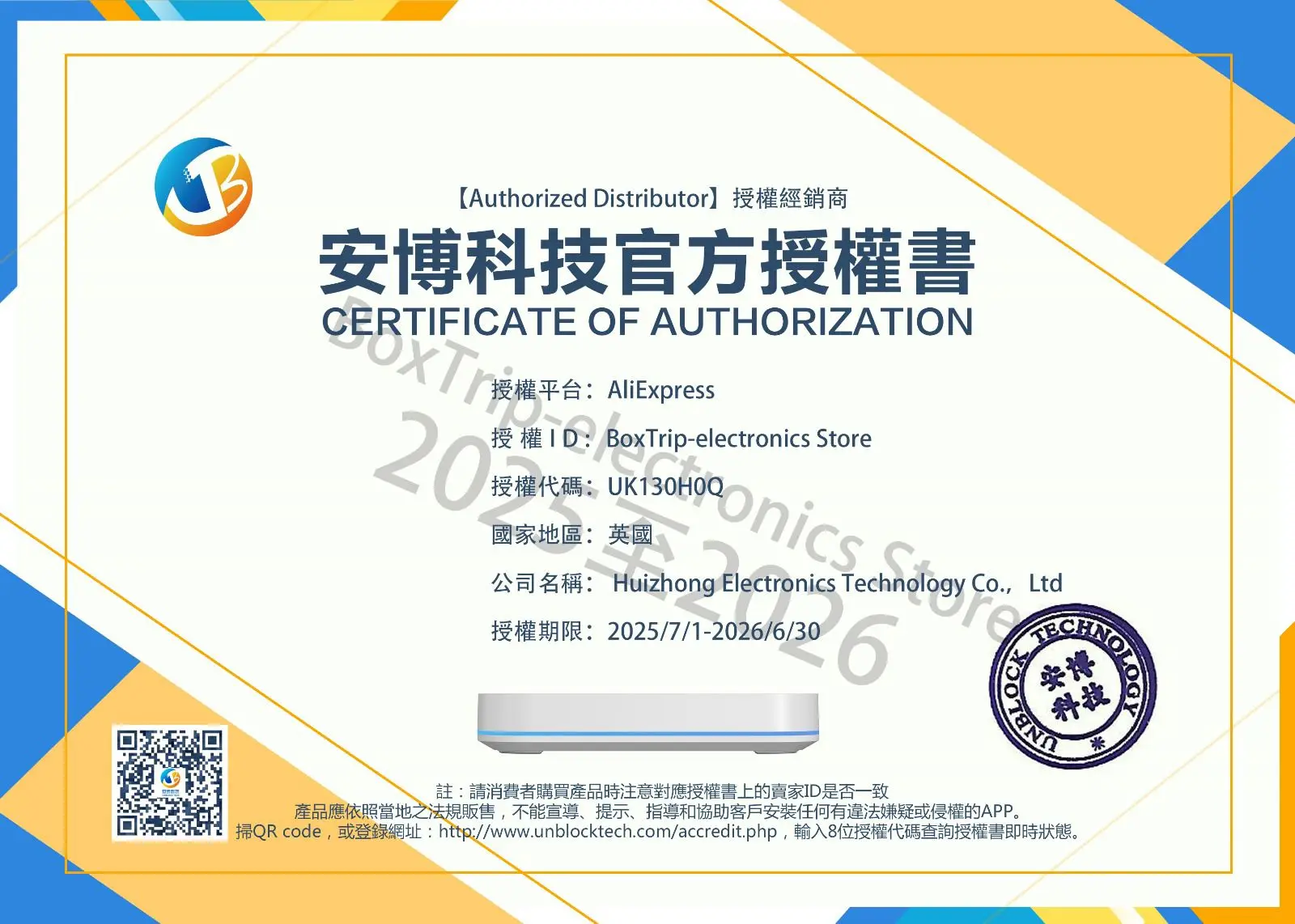 وصل حديثًا صندوق تلفزيون UBOX 12 Android 12.0 2025 Unblock Tech UBOX12 أفضل صندوق تلفزيون ذكي آسيا التحكم الصوتي 4G64GB WIFI6 Set Top box #2