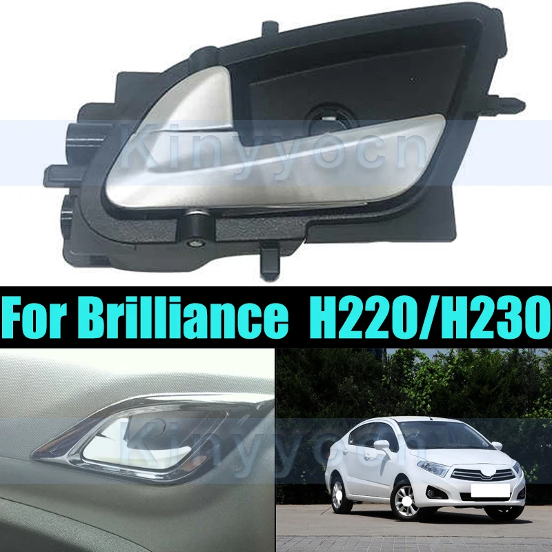 

Inside Interior Door Handles For Brilliance H220/H230 Car Interior Door Handle Interior Door Handle