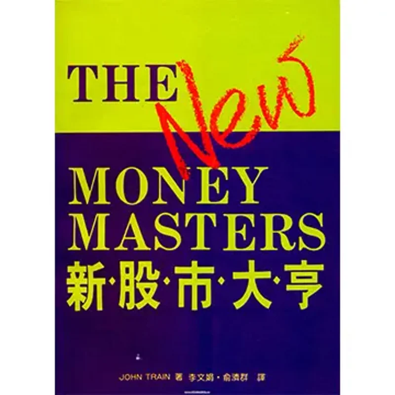 New Stock Market Tycoon JohnTrain Universal Publishing 9789579992732 Book