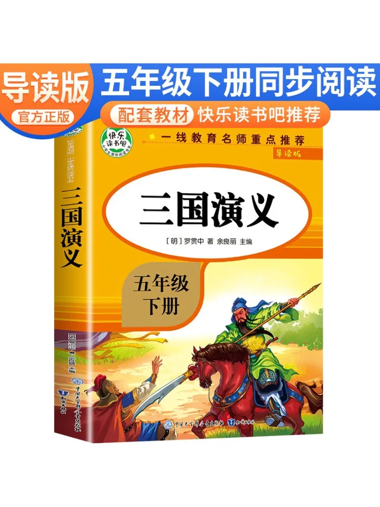 

Book-Winshare Romance Of the Three Kingdoms Guided Edition