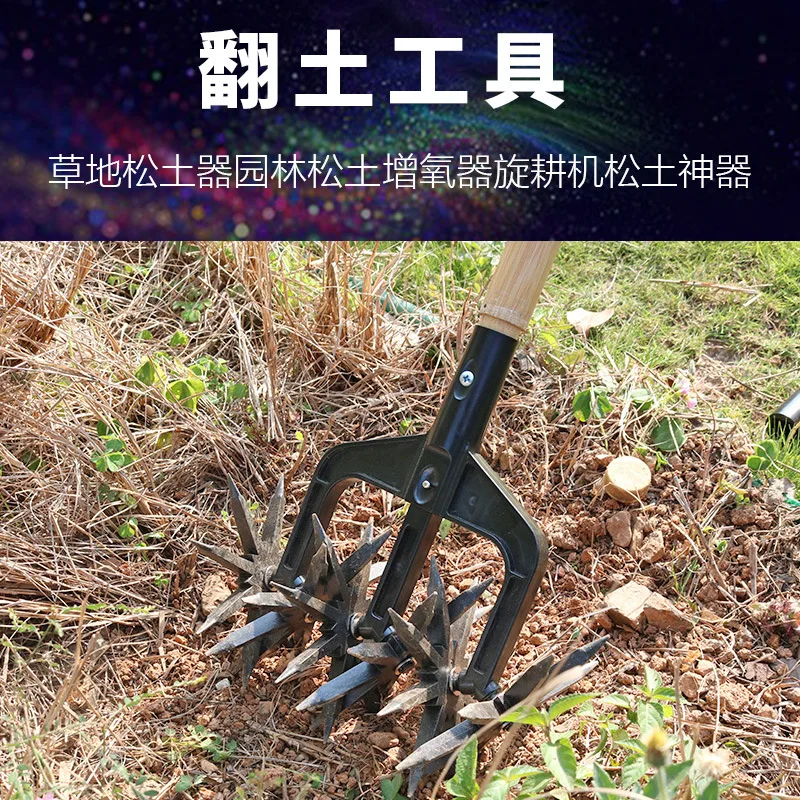 Soil turning tool, lawn loosener, garden soil aerator, rotary tiller, efficient soil loosening tool