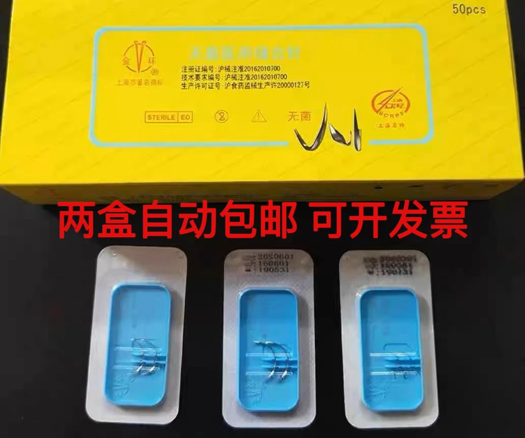 Shanghai Jinhuan medical suture    combination   sterilization   disposable medical 1 box of 100 pcs