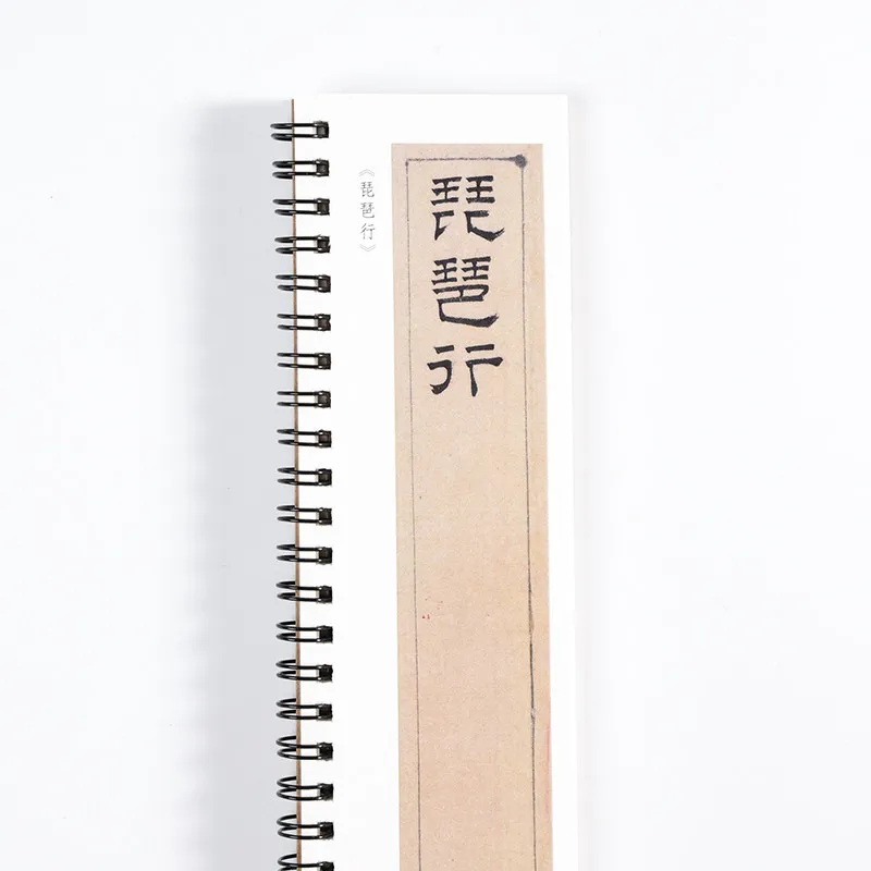 Wen Peng Clerical Script Calligraphy Copybook The Song of the Pipa Player Close-range Enlarge Chinese Characters Practice Cards