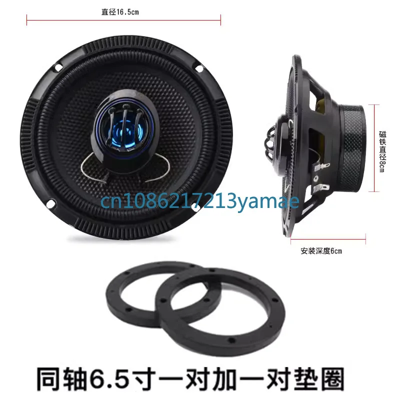 

Car Speaker Automobile Loudspeaker 4-Inch Speaker Coaxial Speaker