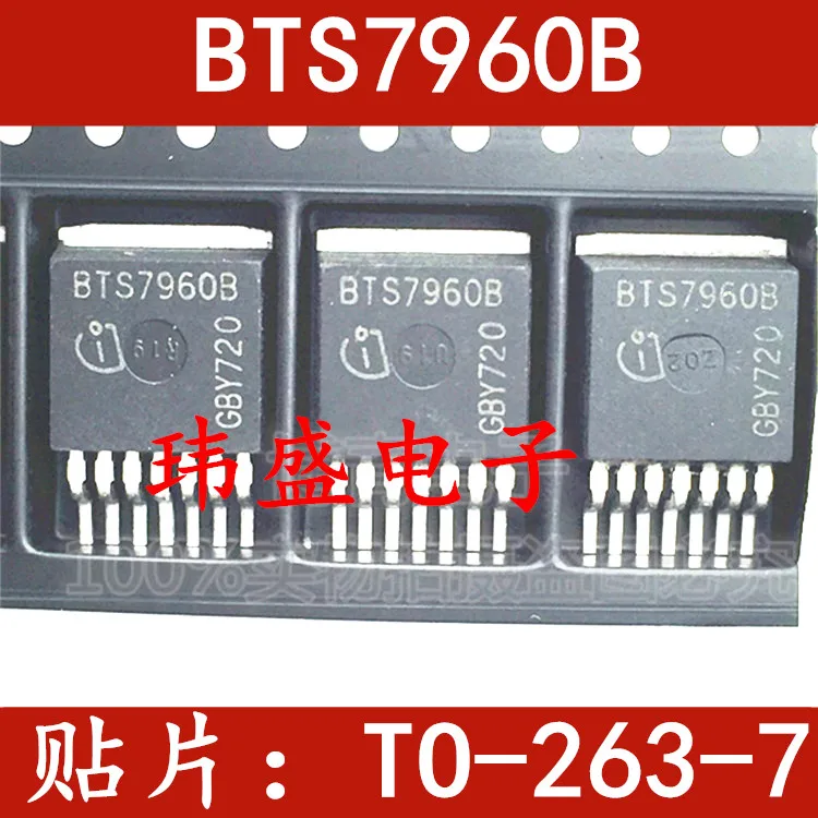 5 pieces BTS7960B BTS7960 TO-263   BTN7960