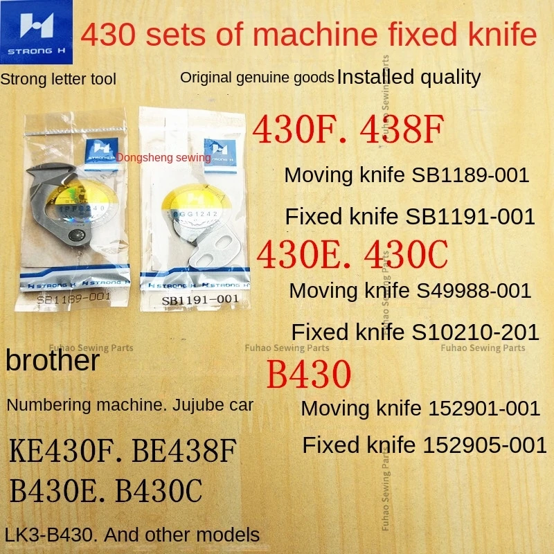 1PCS Sb1189-001 Sb1191-001 S49988-001 S10210-201 Strong H Blade Moving Knife Fixed Knife Cutter for Brother 430 430e 430f Sewing