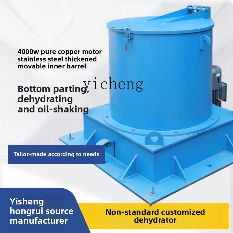 

XL Centrifugal Dehydration Dryer Industrial Drying Machine Degreasing Machine Large Stainless Steel