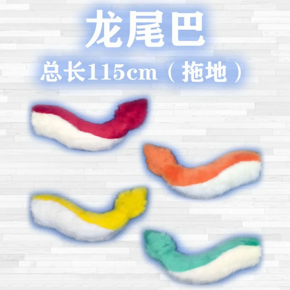 Handwork Customized Furry Mop Tail Optional Color Animal Suit Dragon Tail Furry Big Tail Anime Game Dragon Tails Cosplay Props