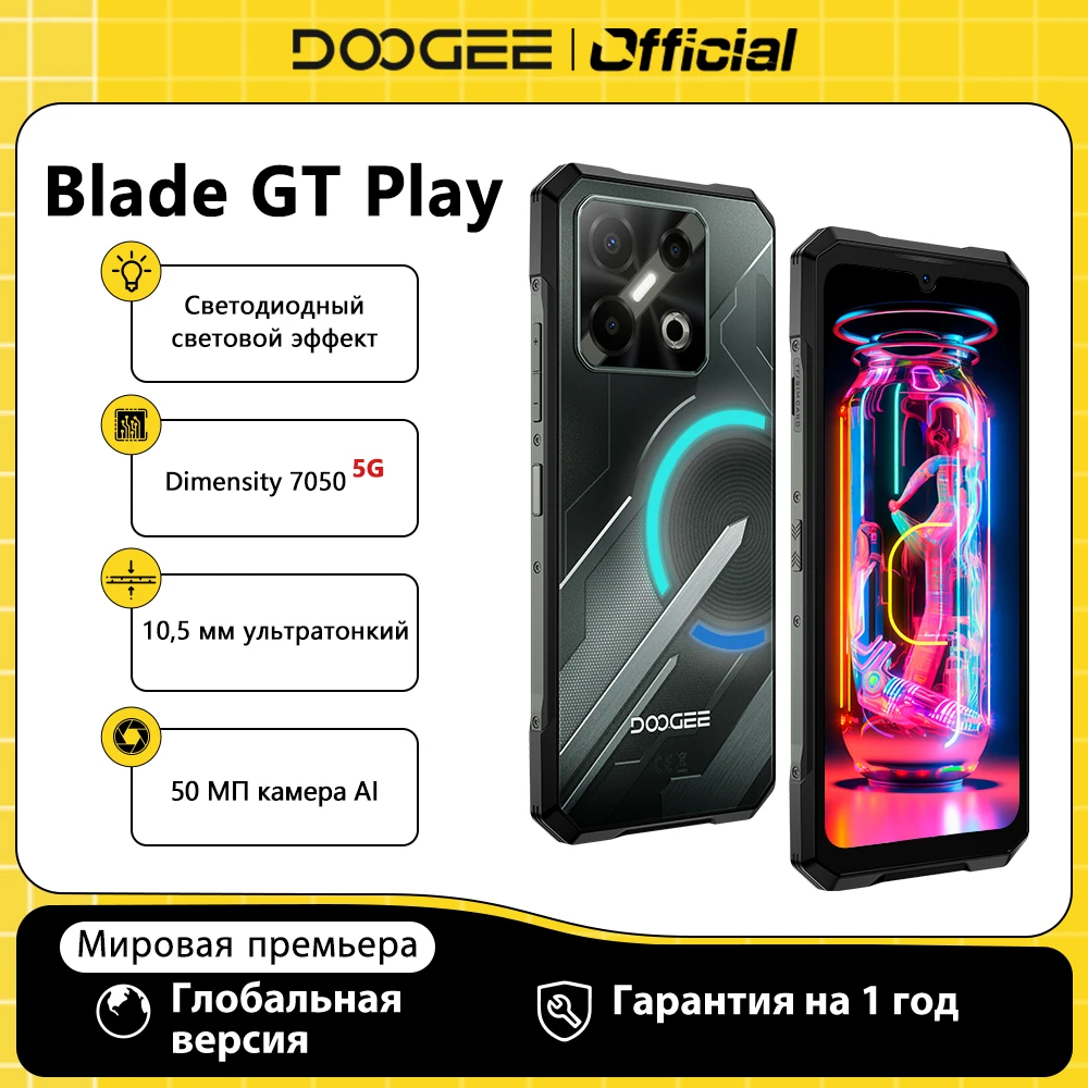 Global Version DOOGEE Blade GT Play Rugged Phone 20(8+12)GB 256GB 6.72” FHD+ 120Hz LED Light Effect Dimensity 7025 50MP Camera