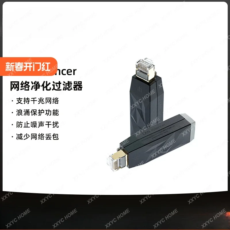 LAN iSilencer Network Purification Filter Gigabit Noise Prevention