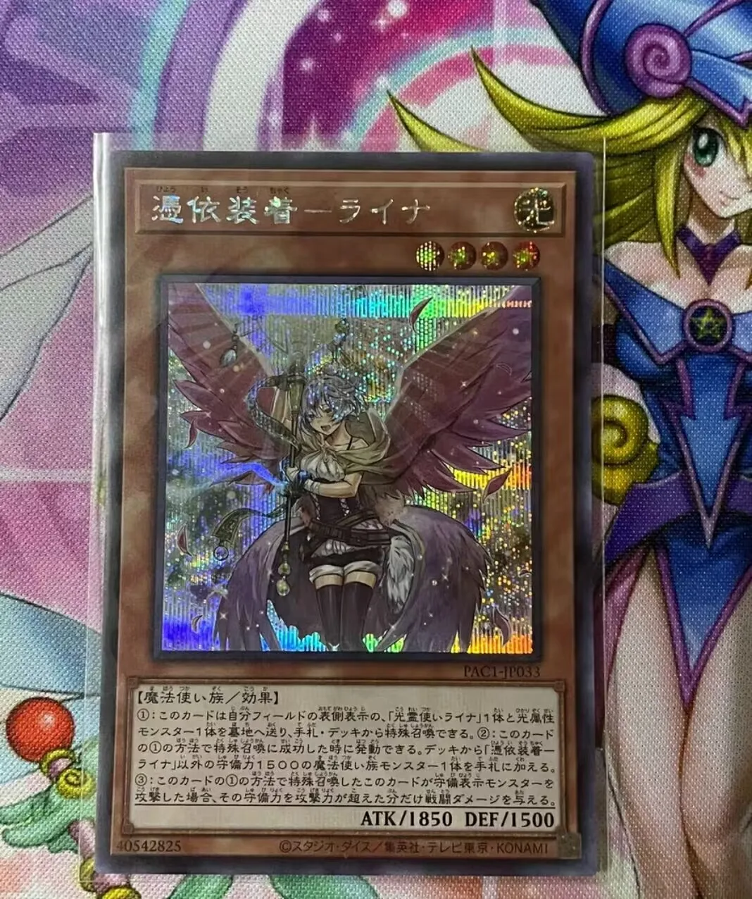 

Yugioh KONAMI Duel Monsters PAC1-JP033 Familiar-Possessed — Lyna Secret Редкая альтернативная японская коллекция мятная карта