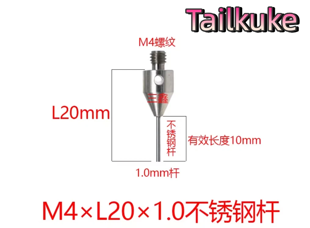M4 three-dimensional stylus extension rod tungsten steel probe stylus three-dimensional probe ceramic extension rod probe