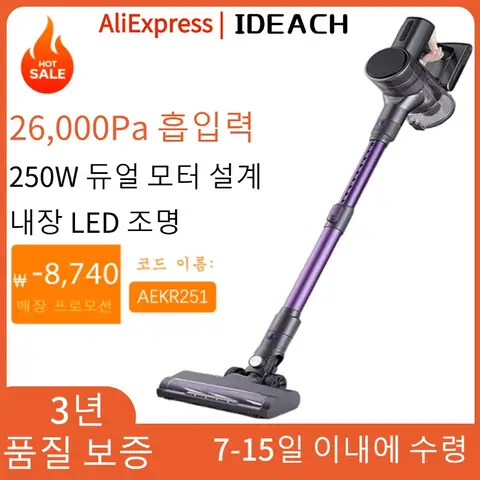 IDEACH 가정용 무선 핸드헬드 진공 청소기, LED 조명 스위퍼, 듀얼 모터 빗자루, 먼지털이 전기 진공 청소기, 26kPa, 250W