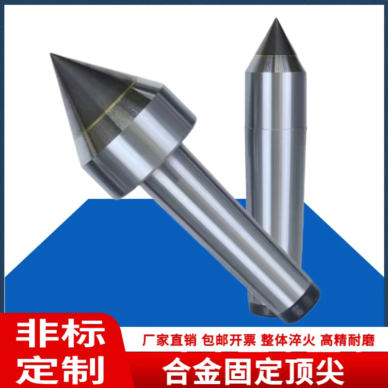 High precision hard alloy fixed center of grinding machine, Mohs 23456 taper tungsten steel large head non-standard dead thimble