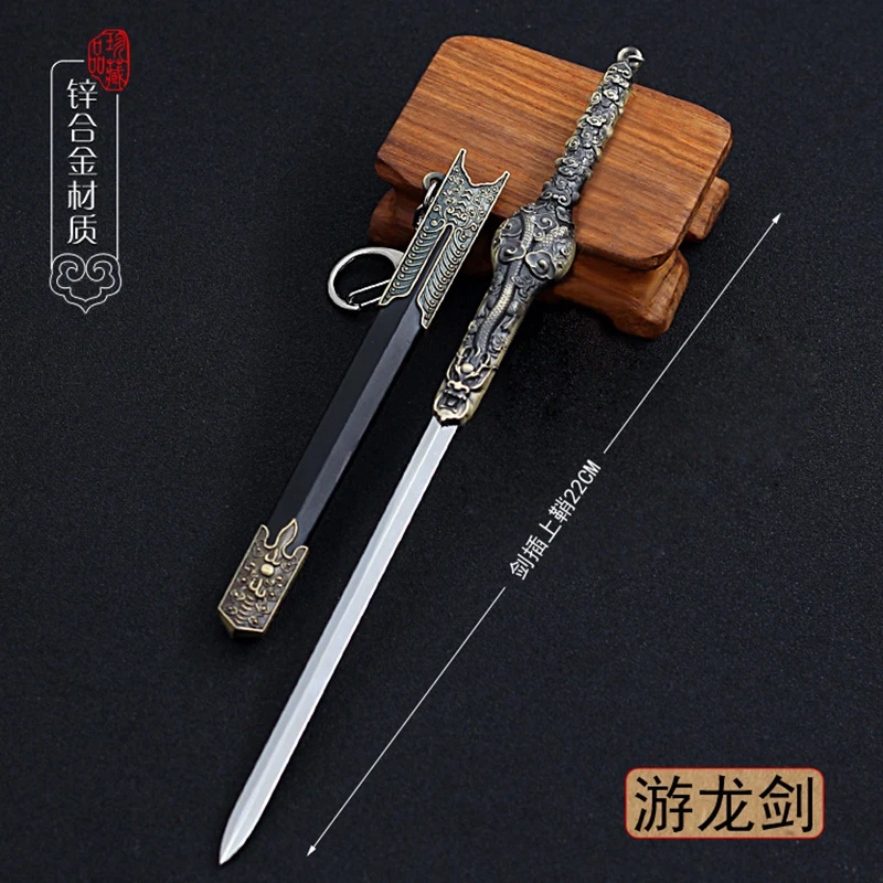 22cm Chinese Style Ancient Famous Sword Full Metal Zinc Alloy Melee Cold Weapon Model Ornament Crafts Doll Equipment Toy Boy Kid