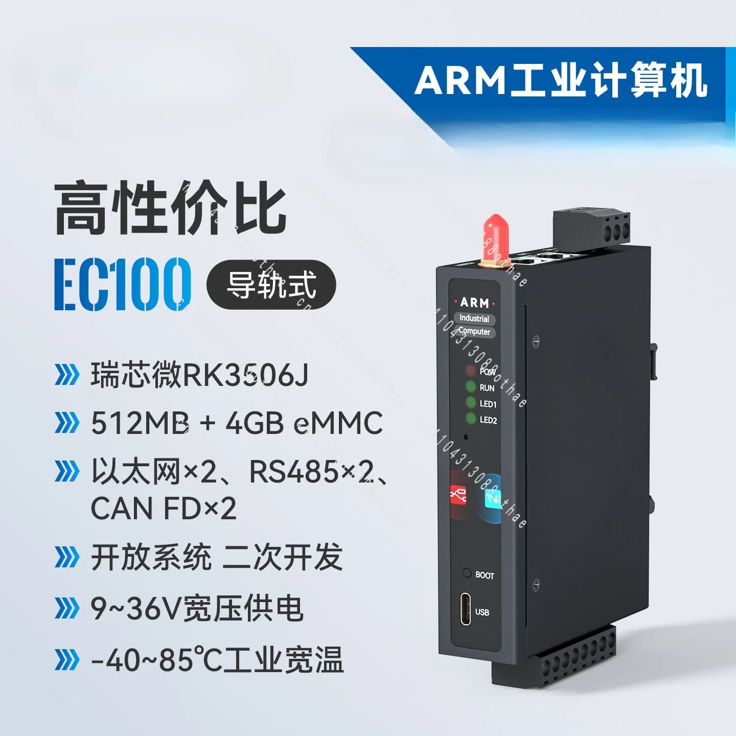 Industrial Grade 4g Embedded Industrial Computer Arm Secondary Development Edge Computing Rk3506J Gateway EC100