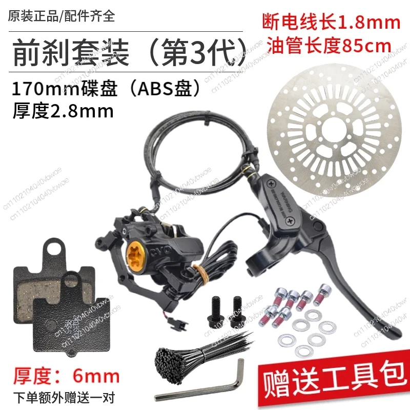 

Disc oil brake folding electric vehicle double piston oil disc modified general large oil brake hydraulic disc brake