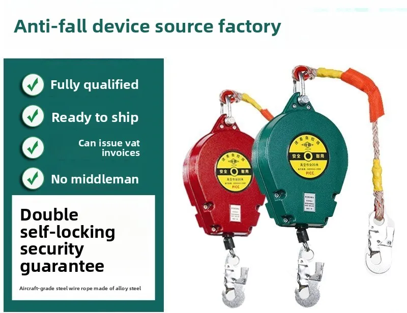 Double Lock Anti-crash Device 5/10 Meters 20 Meters 30 Meters Speed Difference Automatic Controller High Altitude Self-locking