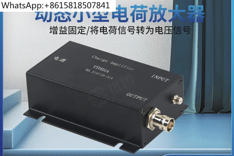 YTPE01A Dynamic Charge Amplifier Conditioner Pressure Acceleration Force Adjustable Gain Sensitivity Shockproof