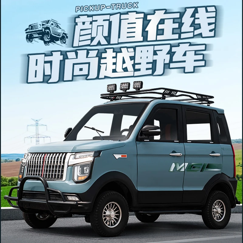 Customized electric four-wheel household commuting vehicle, dual-purpose new energy vehicle, adult pick-up and drop off, fully e