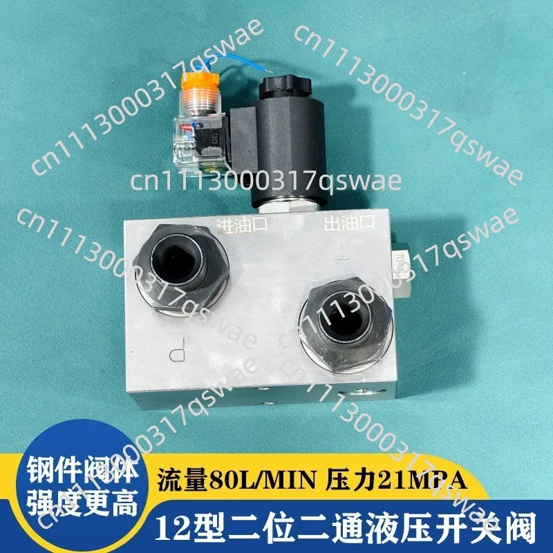 Two Position Two Way Electric Hydraulic Switch Valve Large Flow Oil Circuit Cut Off Device With Pressure Maintain Release