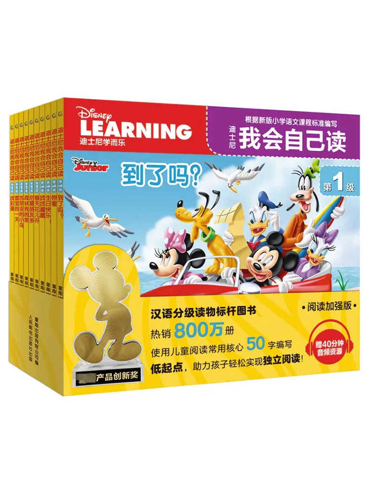 

Book-Winshare Disney I Can Read Level 1 Online Edition 10 Volumes in Total