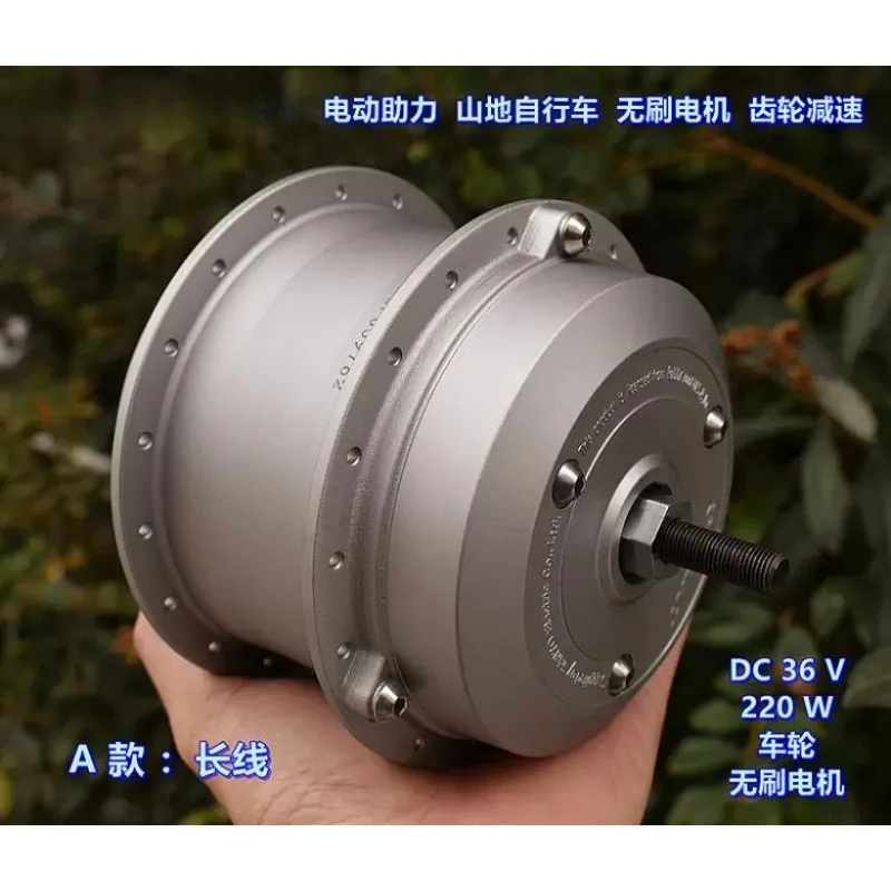 3-Phase 8-Wire Brushless Hub Motor Gear Reduction One-Way Clutch for Electric Assist Mountain Bike Wheel